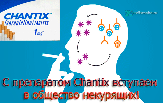 foto-chantix-ot-kureniya